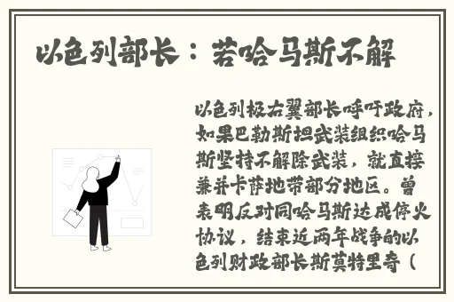 和最讨厌的部长去出差旅
